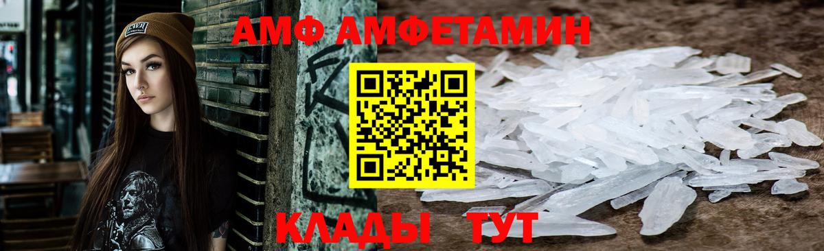 Amphetamine  АМФЕТАМИН Розовый  Вход с VPN  Петропавловск-Камчатский  АМФЕТАМИН 