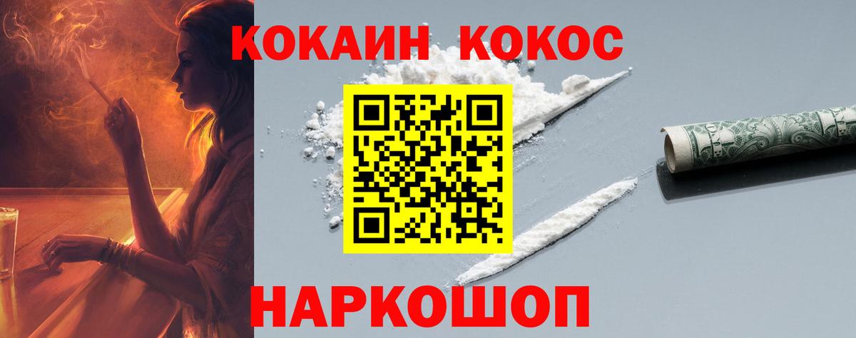 Петропавловск-Камчатский  Кокаин Fish Scale  Вход с VPN  Кокаин Эквадор 
