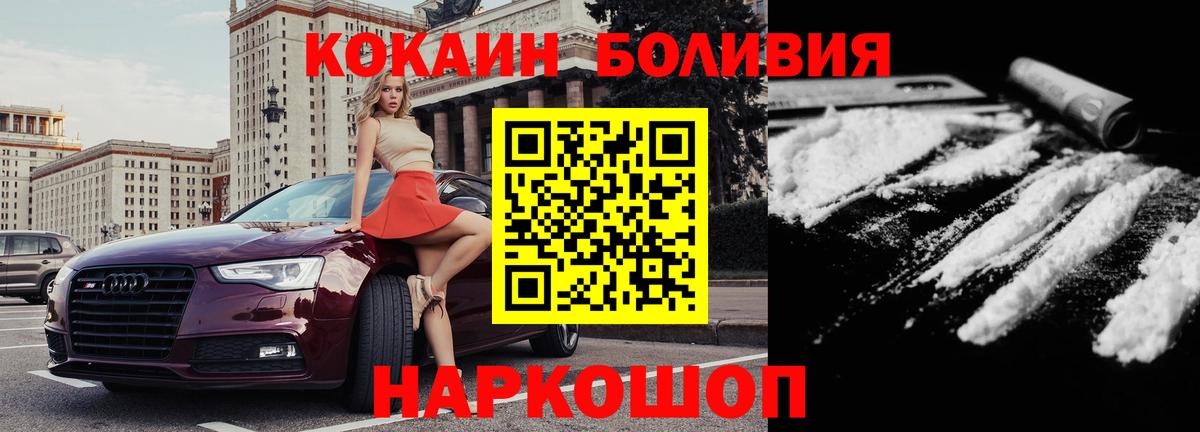Cocaine Эквадор Петропавловск-Камчатский