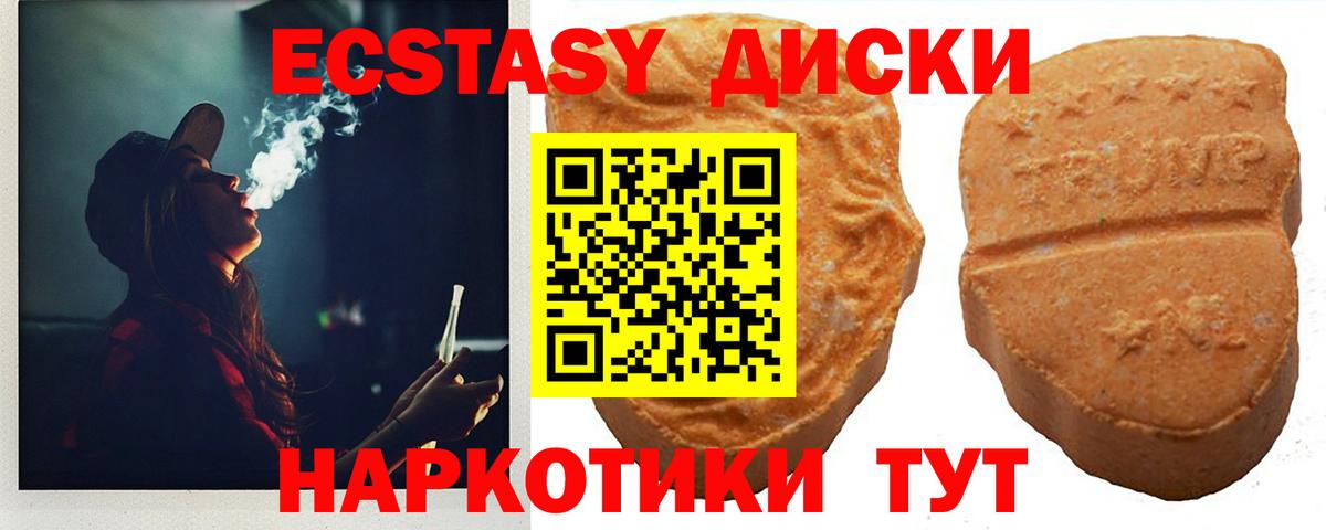 ЭКСТАЗИ ешки Петропавловск-Камчатский