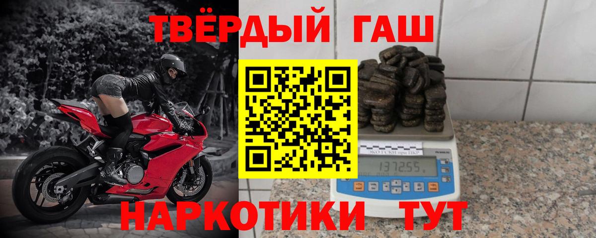 ГАШИШ хэш  хочу   Вход с VPN  Петропавловск-Камчатский  ГАШ Изолятор 