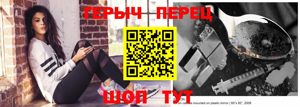 ГЕРОИН герыч  Вход с VPN  Петропавловск-Камчатский 