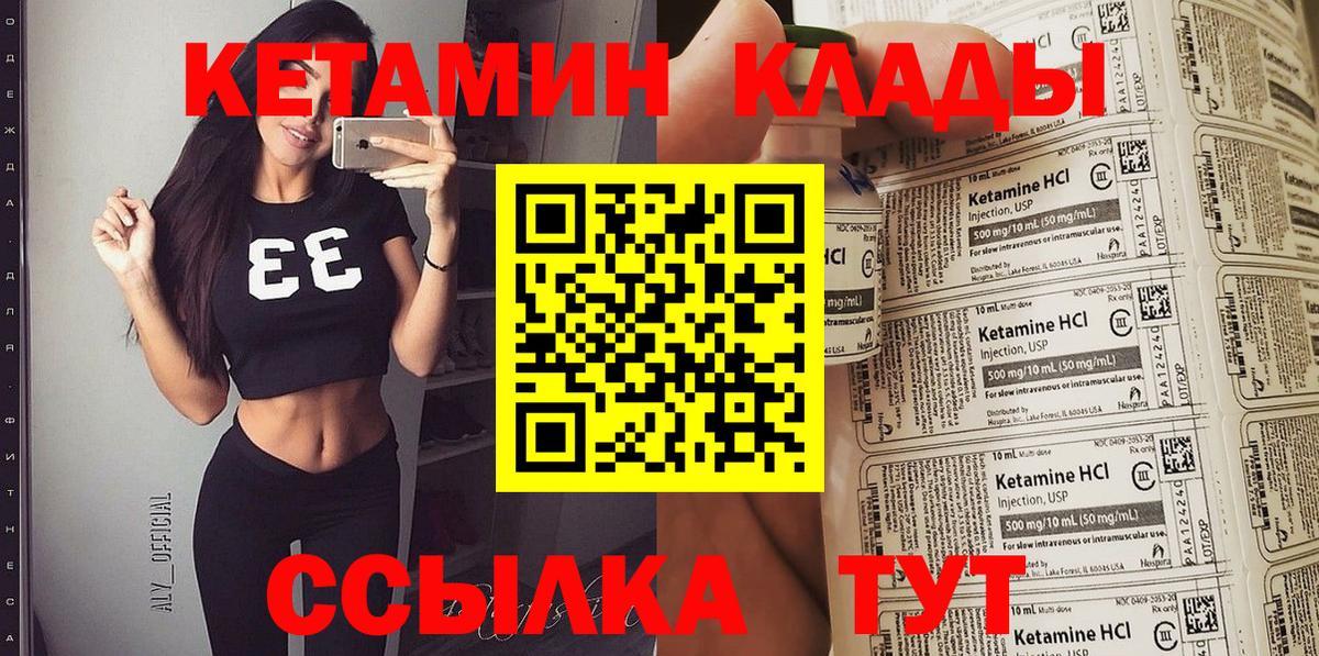 Петропавловск-Камчатский  Кетамин ketamine  Вход с VPN 