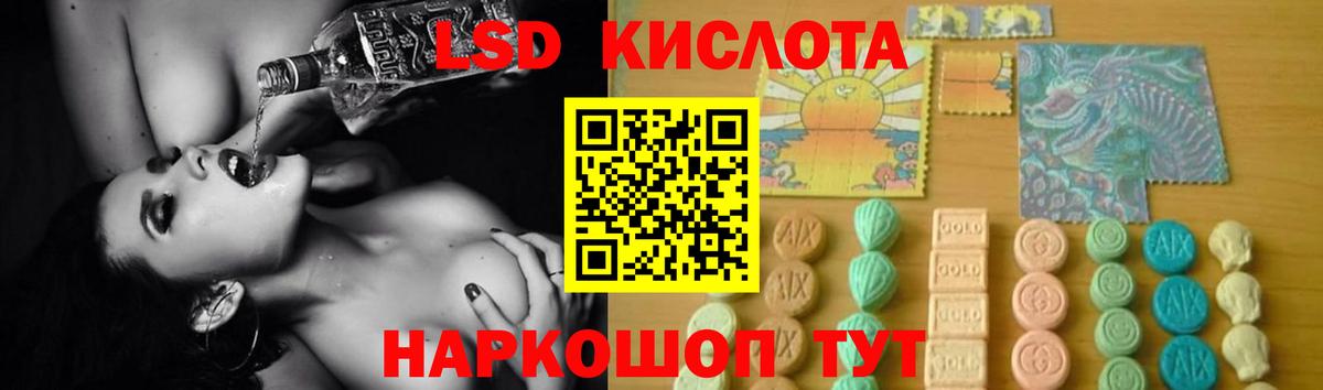 Лсд 25 экстази ecstasy  ЛСД экстази кислота  Петропавловск-Камчатский  Вход с VPN 