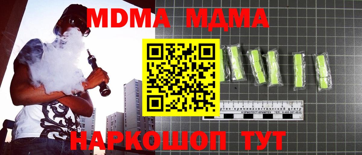 МДМА молли Петропавловск-Камчатский