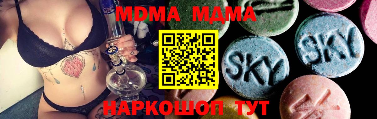 МДМА crystal  МДМА молли  Вход с VPN  Петропавловск-Камчатский 