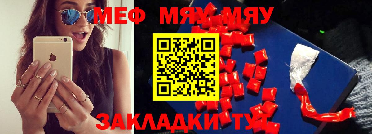 Меф  Меф 4 MMC  Вход с VPN  Мефедрон мяу мяу  Петропавловск-Камчатский 