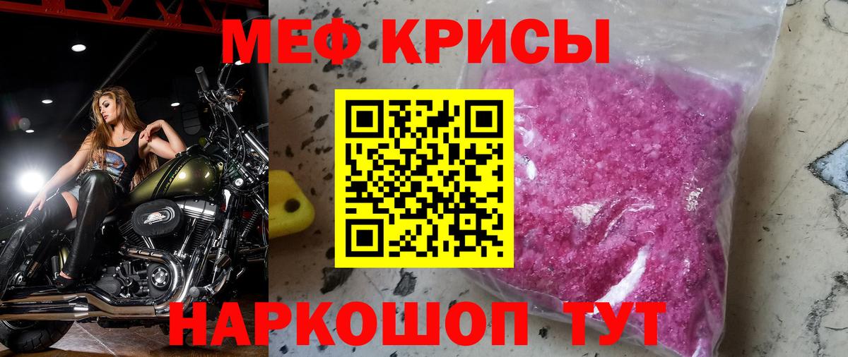 Мефедрон кристаллы Петропавловск-Камчатский