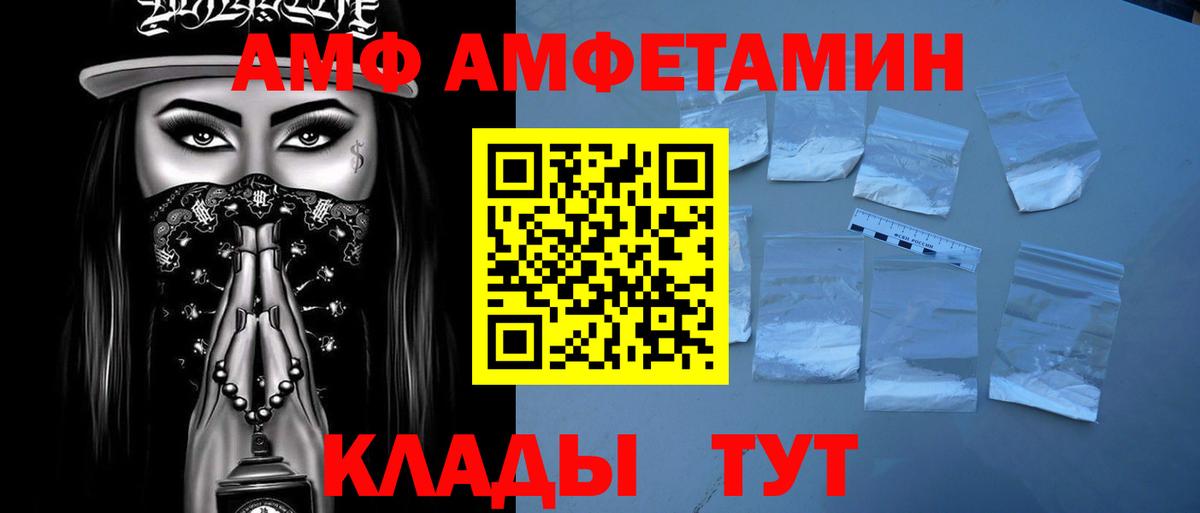 Петропавловск-Камчатский  МЕТАМФЕТАМИН витя  Первитин  Вход с VPN 