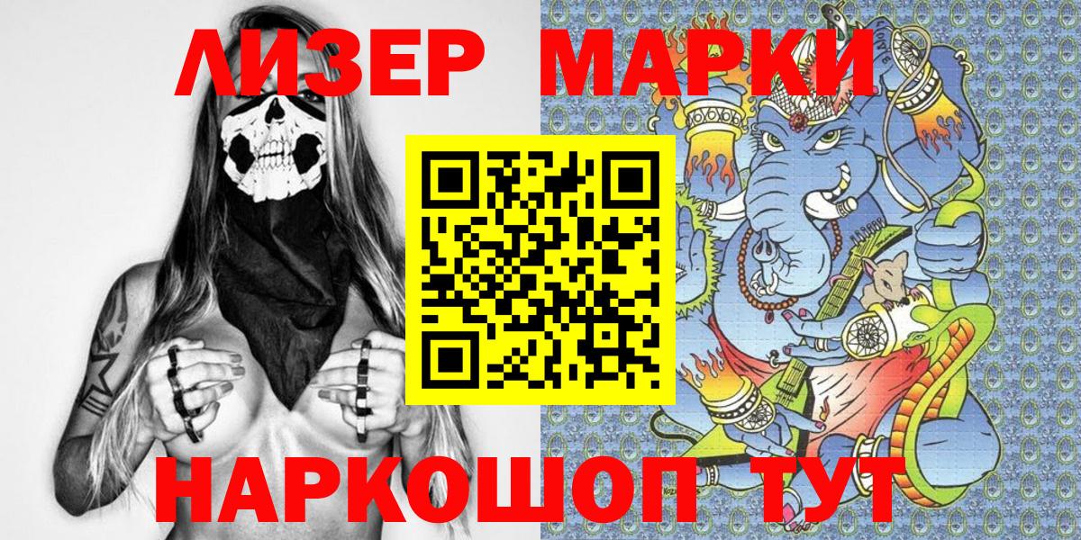Марки NBOMe 1500мкг  Вход с VPN  Петропавловск-Камчатский  Марки NBOMe 1500мкг 
