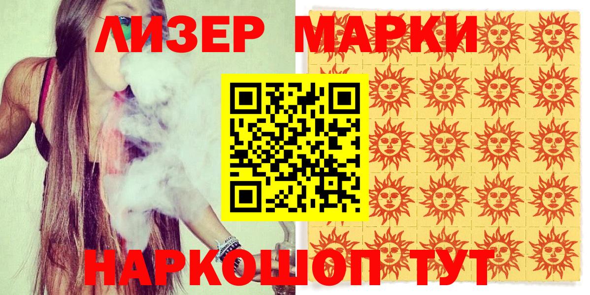 Марки NBOMe 1500мкг Петропавловск-Камчатский