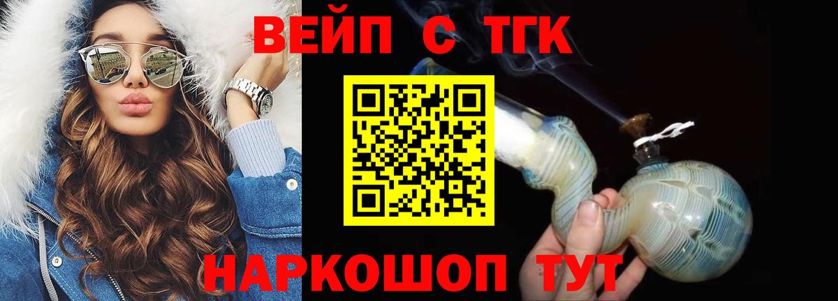 Дистиллят ТГК жижа Петропавловск-Камчатский